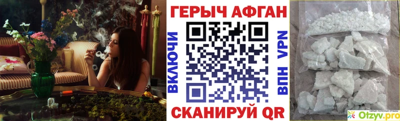 ГЕРОИН хмурый Усолье-Сибирское