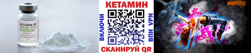 КЕТАМИН VHQ Усолье-Сибирское